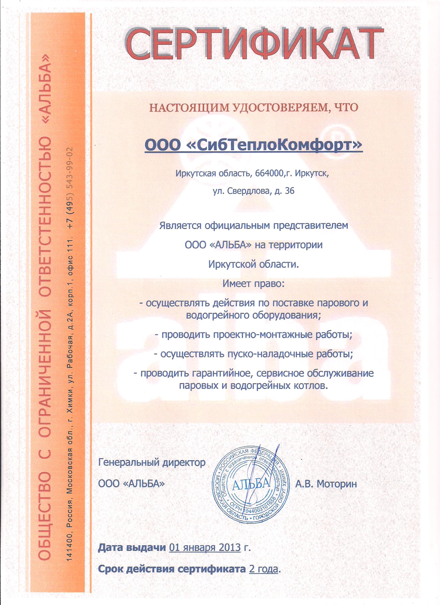 -- Сертификат (2).jpg (jpg, 571 кб.)