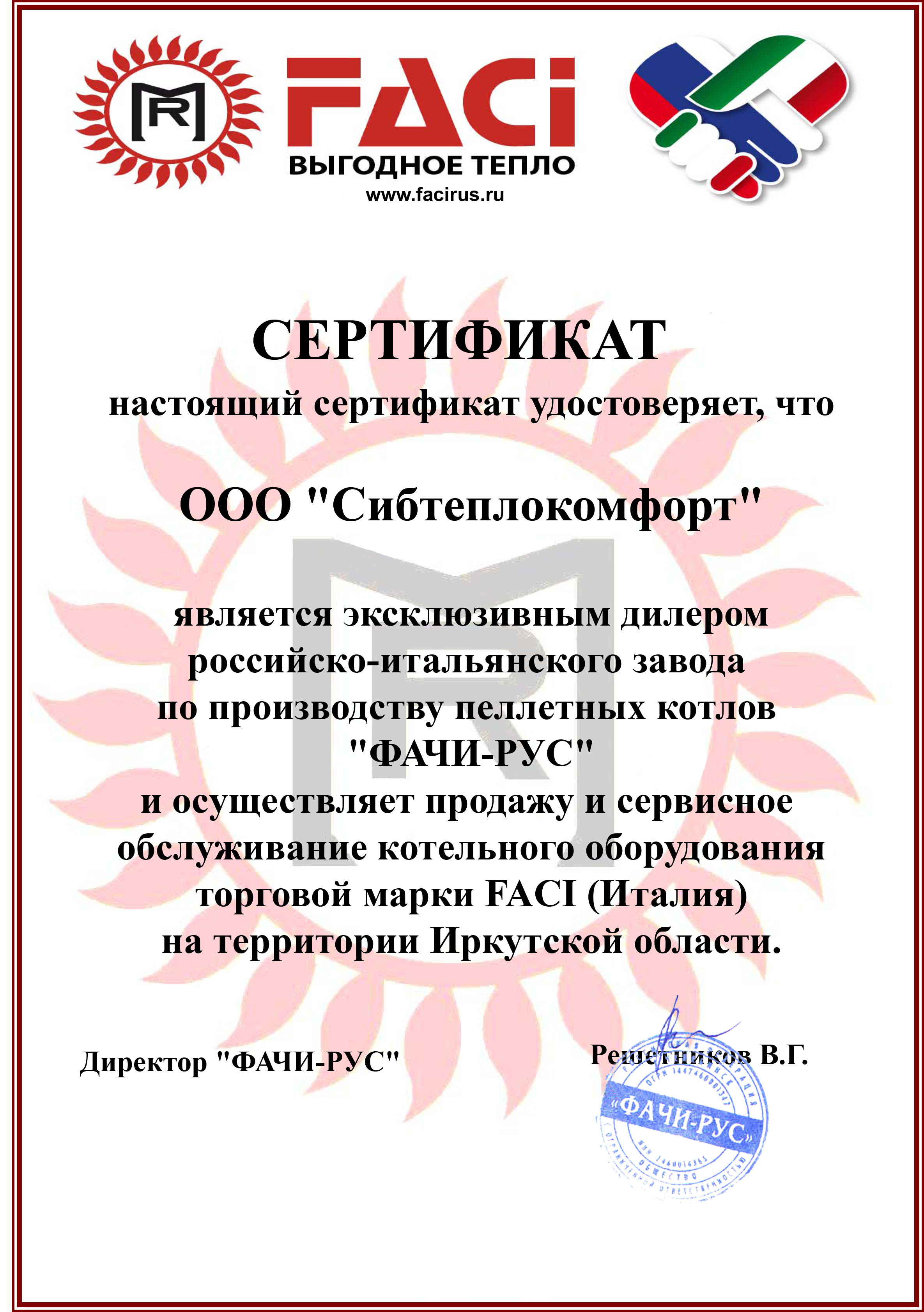 -- Сертификат СТК.jpg (jpg, 800 кб.)